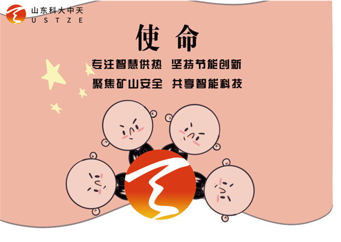 安全、智能、溫暖、節(jié)能