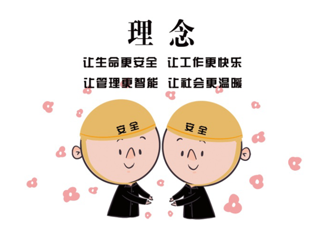 安全、智能、溫暖、節(jié)能